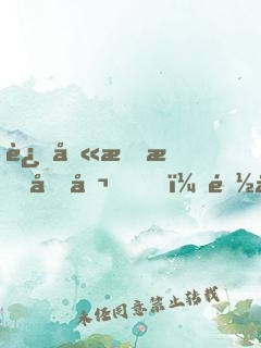 这叫无敌吞噬？都吞了盘古斧！